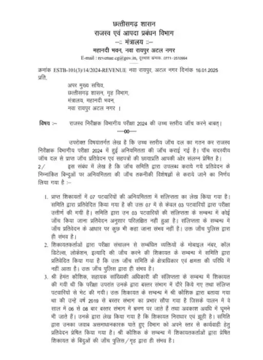 RI भर्ती में हुई गड़बड़ी पर जल्द एक्शन लेगी EOW RI भर्ती में हुई गड़बड़ी पर जल्द एक्शन लेगी EOW