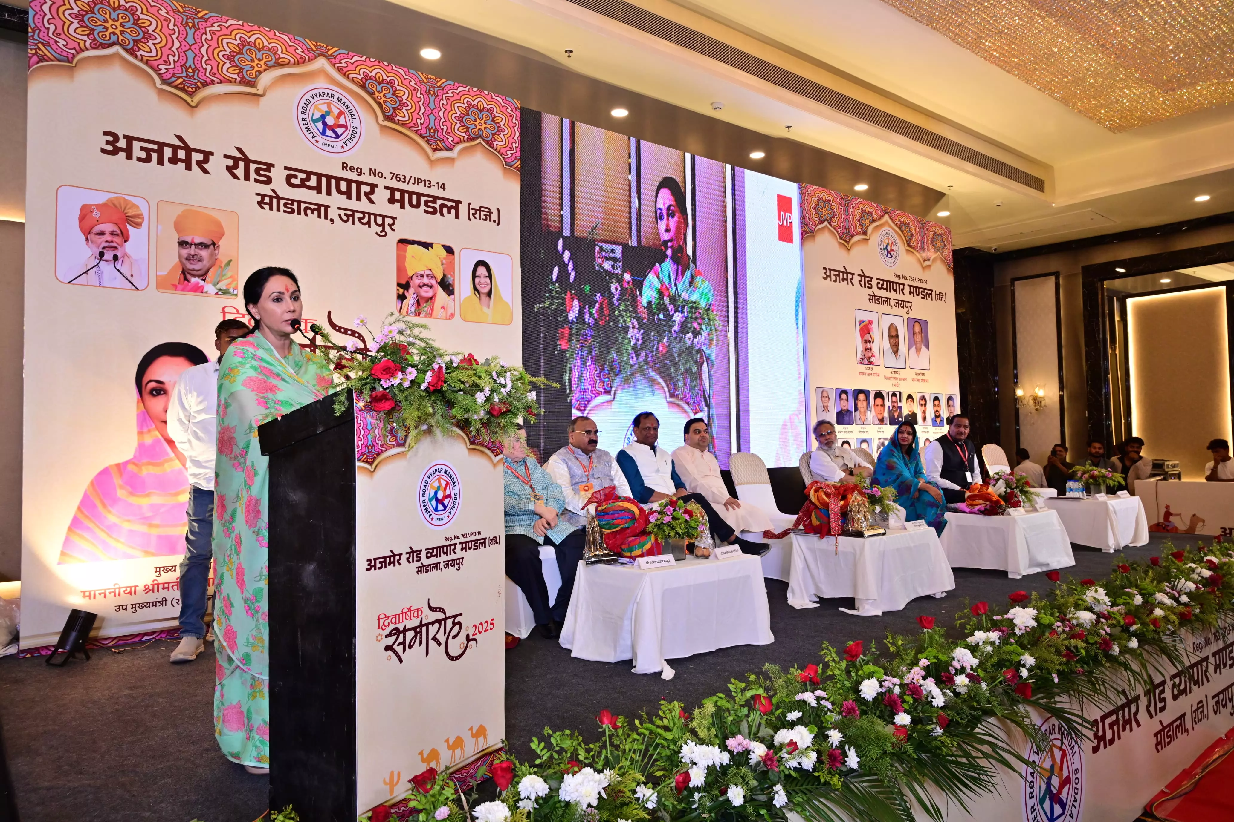 Jaipur: दिया कुमारी ने अजमेर रोड व्यापार मंडल के वार्षिक समारोह में शिरकत की Jaipur: दिया कुमारी ने अजमेर रोड व्यापार मंडल के वार्षिक समारोह में शिरकत की
