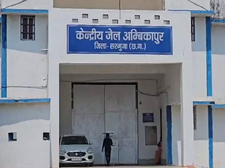 अंबिकापुर जेल में कैदी को गांजा सप्लाई, चार जवान सस्पेंड किए गए अंबिकापुर जेल में कैदी को गांजा सप्लाई, चार जवान सस्पेंड किए गए