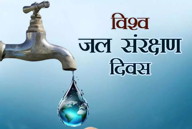 विश्व जल दिवस: CM विष्णुदेव साय ने प्रदेशवासियों से किया जल संरक्षण का आह्वान विश्व जल दिवस: CM विष्णुदेव साय ने प्रदेशवासियों से किया जल संरक्षण का आह्वान