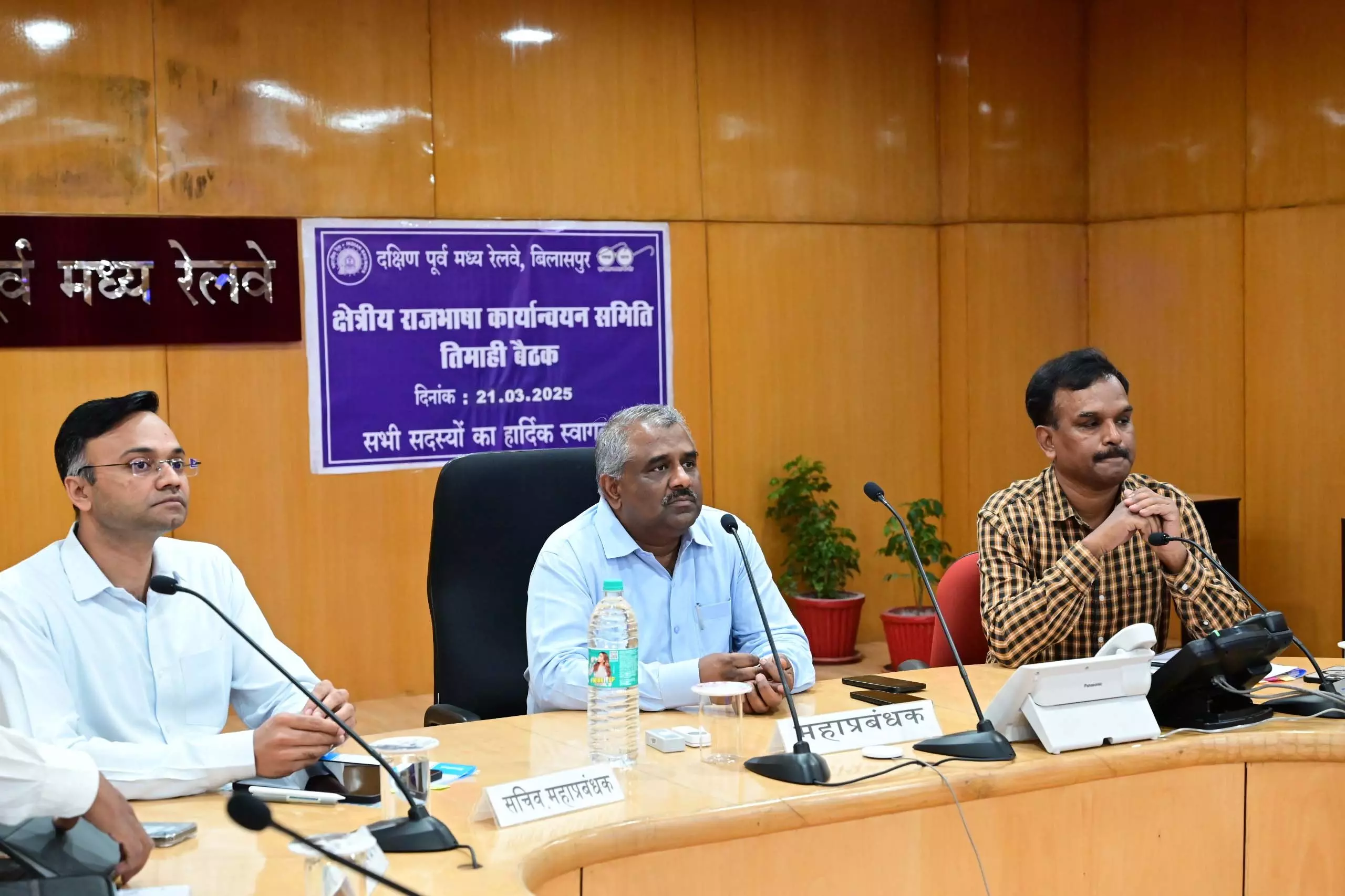 दक्षिण पूर्व मध्य रेलवे बिलासपुर में क्षेत्रीय राजभाषा समिति की 72वीं बैठक और पुरस्कार वितरण समारोह संपन्न दक्षिण पूर्व मध्य रेलवे बिलासपुर में क्षेत्रीय राजभाषा समिति की 72वीं बैठक और पुरस्कार वितरण समारोह संपन्न