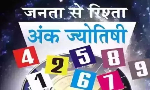 Ank Jyotish : अंक ज्योतिष, 21 मार्च 2025 Ank Jyotish : अंक ज्योतिष, 21 मार्च 2025