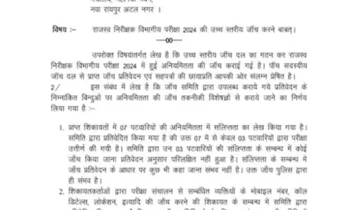 RI भर्ती में हुई गड़बड़ी पर जल्द एक्शन लेगी EOW RI भर्ती में हुई गड़बड़ी पर जल्द एक्शन लेगी EOW