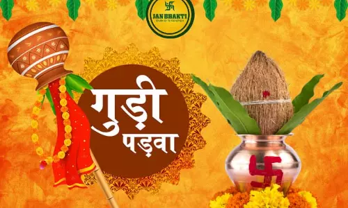 Gudi Padwa 2025 : गुड़ी पड़वा, जानें तिथि, महत्व और पूजा विधि