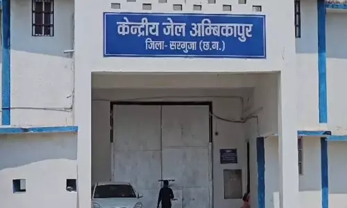 अंबिकापुर जेल में कैदी को गांजा सप्लाई, चार जवान सस्पेंड किए गए