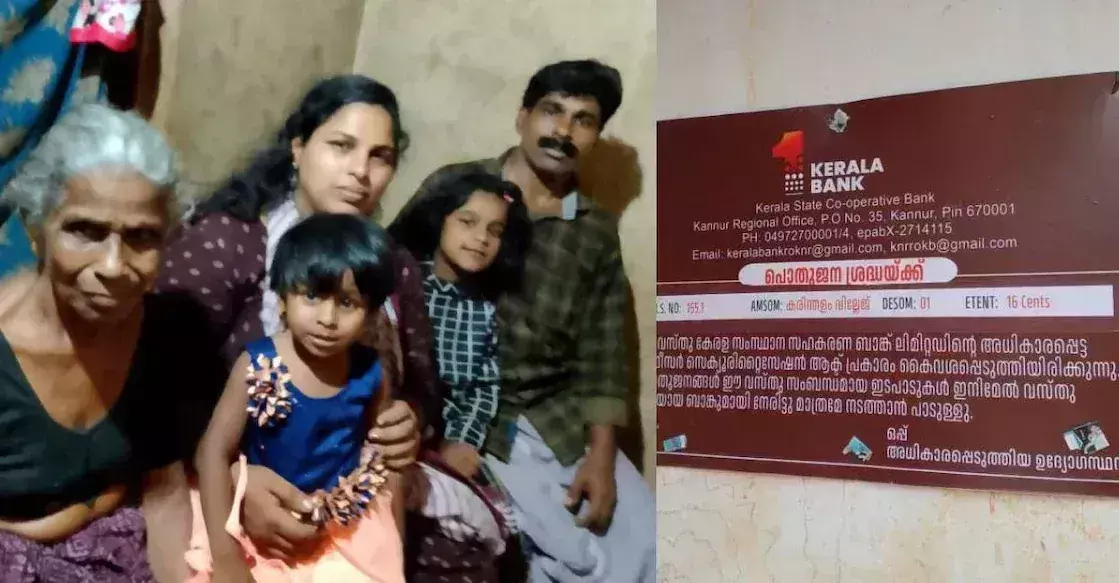 एनआरआई व्यवसायी द्वारा 1.92 लाख रुपये का कर्ज चुकाने के बाद Kerala बैंक ने रात में जानकी के लिए घर खोला