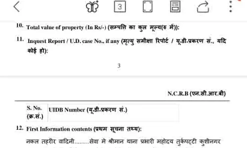 चाय नहीं देने पर महिला के साथ मारपीट, पांच पर मुकदमा