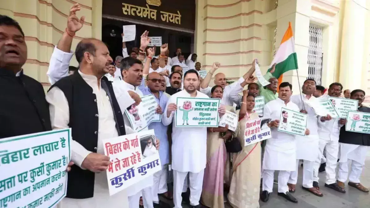 Patna: विपक्ष ने राष्ट्रगान के अपमान के मुद्दे पर मुख्यमंत्री के लिए तीन साल की सजा की मांग की Patna: विपक्ष ने राष्ट्रगान के अपमान के मुद्दे पर मुख्यमंत्री के लिए तीन साल की सजा की मांग की