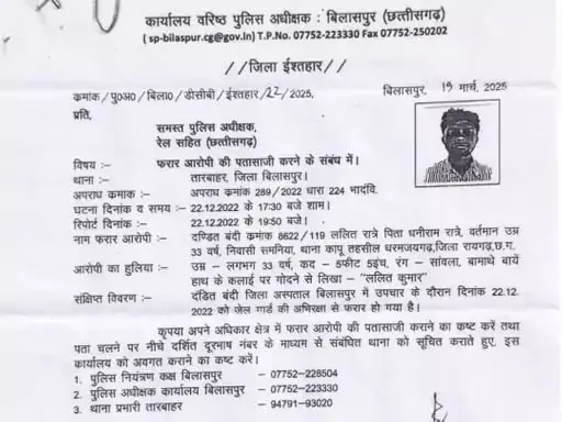 फरार कैदी पर 5 हजार का इनाम, जिला अस्पताल में पुलिसकर्मियों को दिया चकमा फरार कैदी पर 5 हजार का इनाम, जिला अस्पताल में पुलिसकर्मियों को दिया चकमा