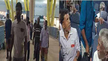 11 मछुआरे श्रीलंका की जेल से रिहा, चेन्नई एयरपोर्ट पहुंचे 11 मछुआरे श्रीलंका की जेल से रिहा, चेन्नई एयरपोर्ट पहुंचे