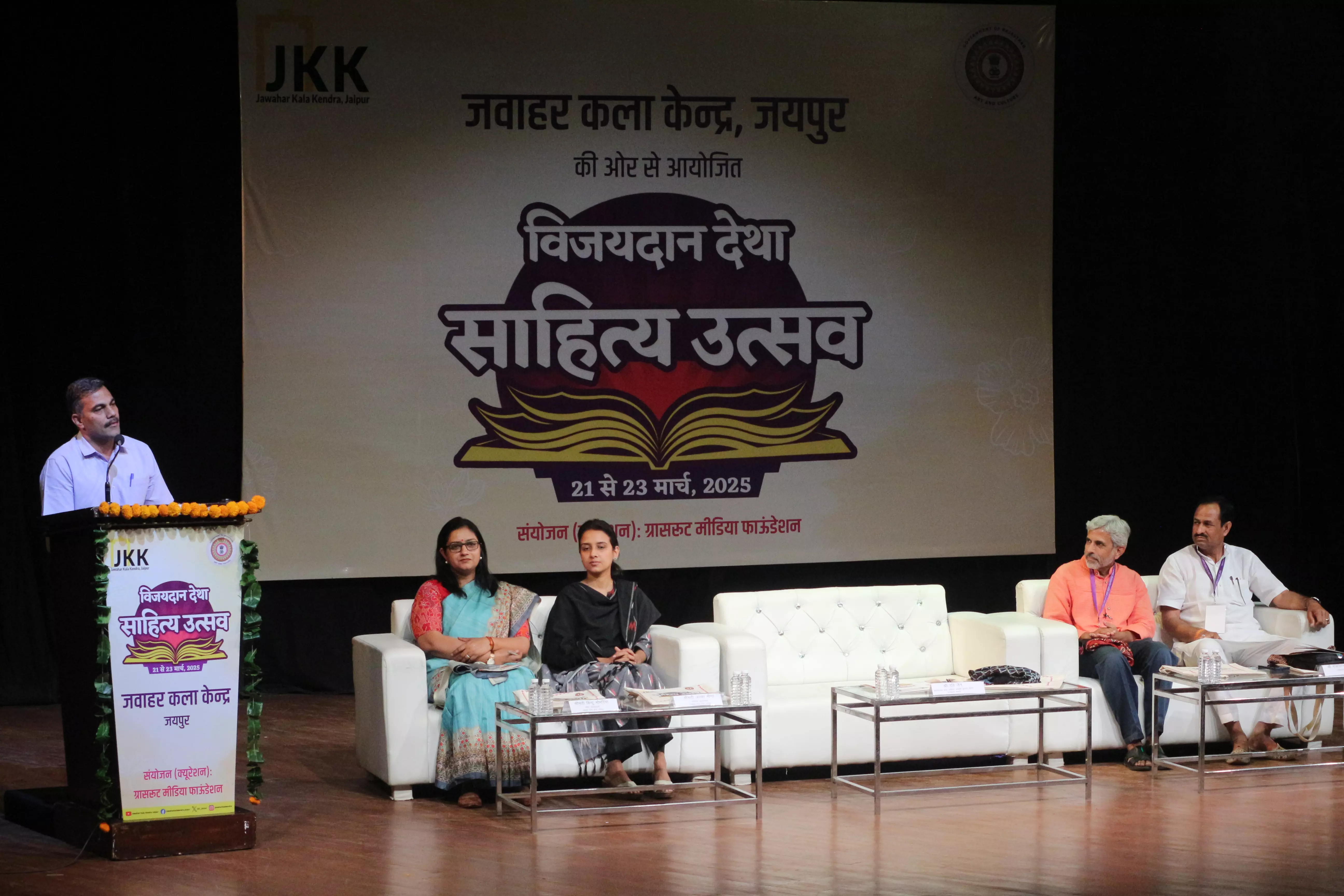 Jaipur: जवाहर कला केन्द्र में विजयदान देथा साहित्य उत्सव की शुरुआत Jaipur: जवाहर कला केन्द्र में विजयदान देथा साहित्य उत्सव की शुरुआत