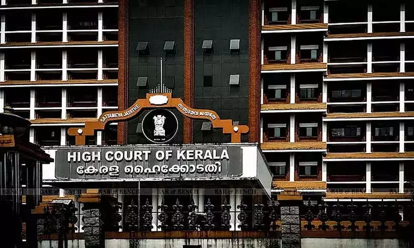 सीरियाई कैथोलिक समन्वय समारोह में सरकारी प्रतिनिधियों की उपस्थिति: HC ने याचिका में हस्तक्षेप नहीं किया सीरियाई कैथोलिक समन्वय समारोह में सरकारी प्रतिनिधियों की उपस्थिति: HC ने याचिका में हस्तक्षेप नहीं किया