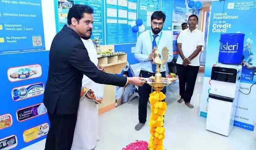Hyderabad: बैंक ऑफ महाराष्ट्र ने बोडुप्पल में शाखा खोली Hyderabad: बैंक ऑफ महाराष्ट्र ने बोडुप्पल में शाखा खोली