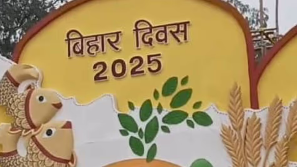Assam : हिमंत बिस्वा सरमा ने बिहार दिवस पर शुभकामनाएं दीं Assam : हिमंत बिस्वा सरमा ने बिहार दिवस पर शुभकामनाएं दीं