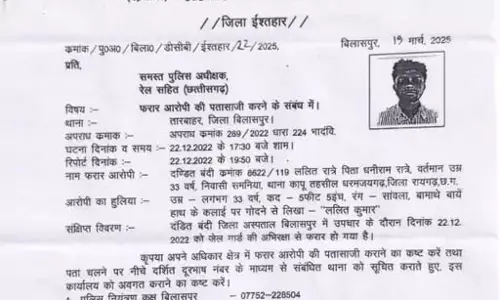 फरार कैदी पर 5 हजार का इनाम, जिला अस्पताल में पुलिसकर्मियों को दिया चकमा