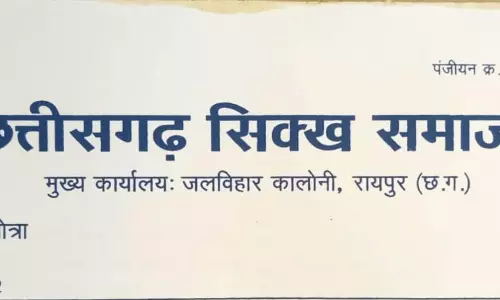 कर्नाटक सरकार के आरक्षण फैसले पर छत्तीसगढ़ सिख समाज ने जताई आपत्ति