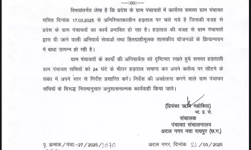 पंचायत सचिवों की नौकरी खतरे में, हड़ताल खत्म करने का अल्टीमेटम पंचायत सचिवों की नौकरी खतरे में, हड़ताल खत्म करने का अल्टीमेटम