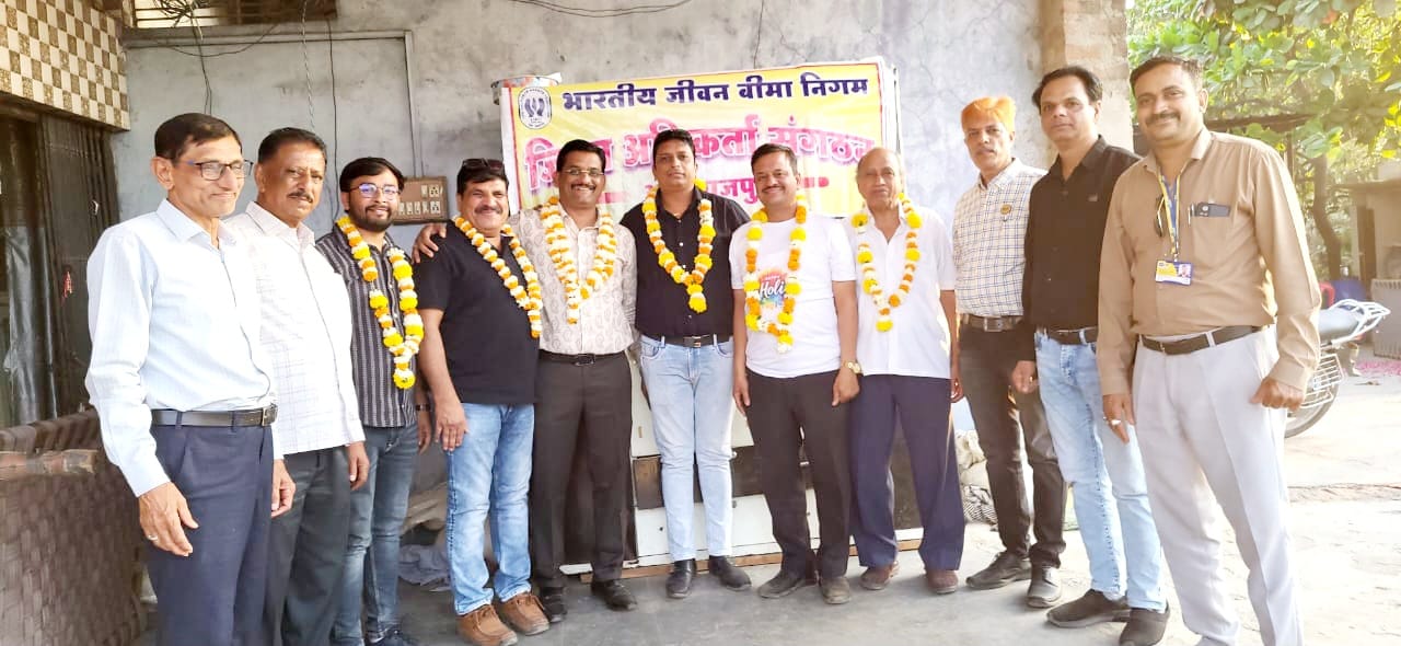 अगाल LIC अभिकर्ता संगठन के अध्यक्ष, सचिव वीरेंद्र वाणी, संरक्षक धर्मेंद्र वाणी बने