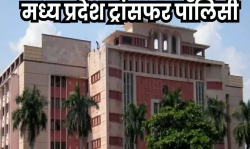 Bhopal: सामान्य प्रशासन विभाग ने पुरानी तबादला नीति पर नए सिरे से काम शुरू  किया