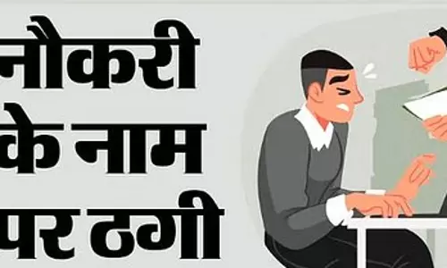 Kaushambi: रेलवे में नौकरी दिलाने के नाम पर लाखो रुपये की ठगी का मामला सामने आया Kaushambi: रेलवे में नौकरी दिलाने के नाम पर लाखो रुपये की ठगी का मामला सामने आया