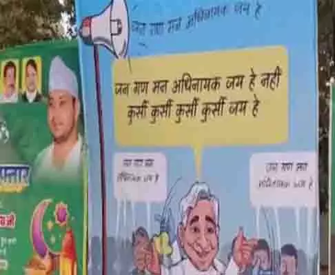 राबड़ी देवी के आवास के बाहर नीतीश कुमार पर निशाना साधते हुए गैर-गंभीर मुख्यमंत्री का पोस्टर लगा राबड़ी देवी के आवास के बाहर नीतीश कुमार पर निशाना साधते हुए गैर-गंभीर मुख्यमंत्री का पोस्टर लगा