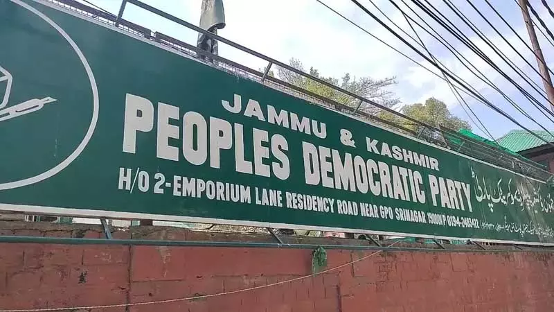 महिलाओं को सशक्त बनाने के लिए प्रतिबद्ध: PDP महिलाओं को सशक्त बनाने के लिए प्रतिबद्ध: PDP