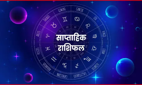 साप्ताहिक राशिफल 24 मार्च से 30 मार्च 2025 तक, आपके लिए क्या-क्या करना फायदेमंद रहेगा?
