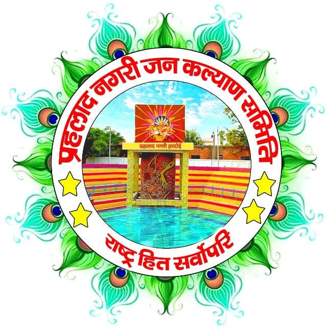 प्रहलाद कुंड सौंदर्यीकरण के लिए शिवम द्विवेदी ने लिखा पत्र, नगर पालिका को शासन ने जारी किया रिमाइंडर