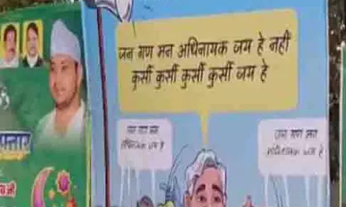 राबड़ी देवी के आवास के बाहर नीतीश कुमार पर निशाना साधते हुए गैर-गंभीर मुख्यमंत्री का पोस्टर लगा राबड़ी देवी के आवास के बाहर नीतीश कुमार पर निशाना साधते हुए गैर-गंभीर मुख्यमंत्री का पोस्टर लगा