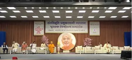 साहित्य अकादमी ने विश्वविख्यात संत स्वामी महाराज के जीवन पर आधारित पुस्तक का किया विमोचन साहित्य अकादमी ने विश्वविख्यात संत स्वामी महाराज के जीवन पर आधारित पुस्तक का किया विमोचन