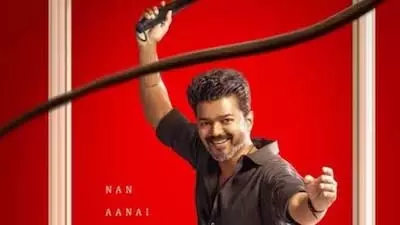 ‘Jana Nayakan’ की रिलीज डेट का एलान जल्द! ‘Jana Nayakan’ की रिलीज डेट का एलान जल्द!