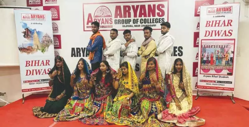 Jammu: आर्यन्स ग्रुप ऑफ कॉलेज ने मनाया बिहार दिवस Jammu: आर्यन्स ग्रुप ऑफ कॉलेज ने मनाया बिहार दिवस