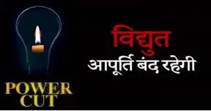 Muzaffarnagar: मरम्मत कार्य के चलते जानसठ रोड उपकेंद्र पर आज बिजली आपूर्ति रहेगी बाधित Muzaffarnagar: मरम्मत कार्य के चलते जानसठ रोड उपकेंद्र पर आज बिजली आपूर्ति रहेगी बाधित
