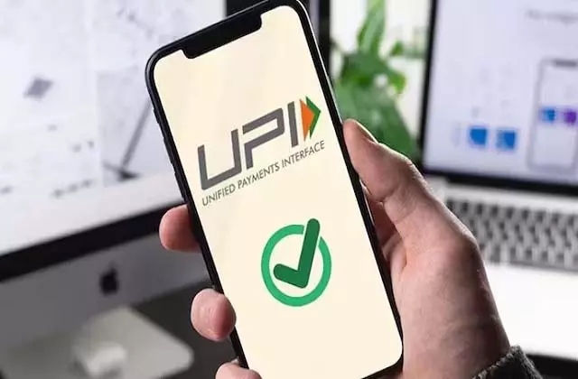 UPI में होने जा रहा बड़ा बदलाव UPI में होने जा रहा बड़ा बदलाव