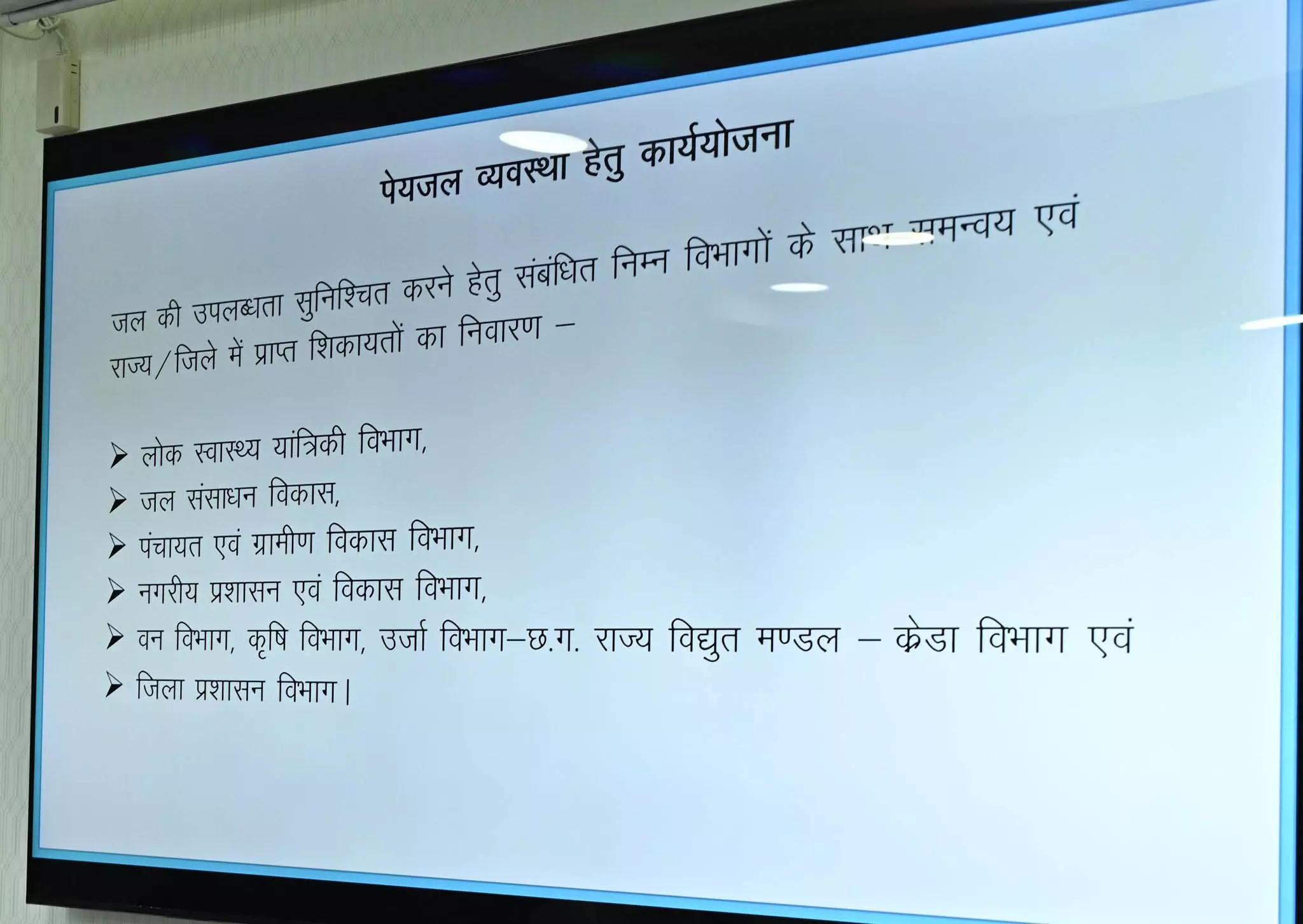 पेयजल की समस्या है तो फ्री नंबर 18002330008 पर करें कॉल पेयजल की समस्या है तो फ्री नंबर 18002330008 पर करें कॉल