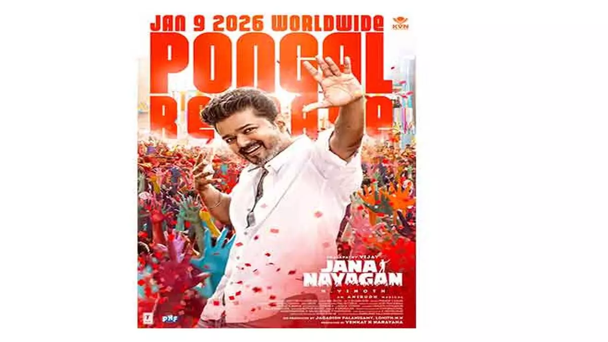 थलपति विजय की Jana Nayagan जनवरी 2026 में रिलीज होगी थलपति विजय की Jana Nayagan जनवरी 2026 में रिलीज होगी