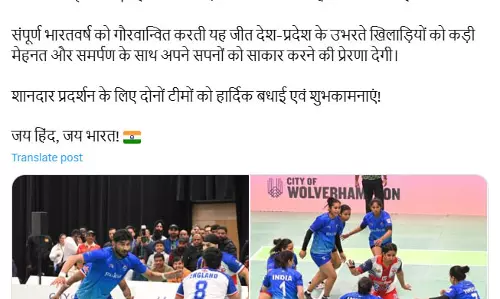 कबड्डी विश्व कप 2025 में भारत बना विश्व चैंपियन, CM साय ने दी बधाई कबड्डी विश्व कप 2025 में भारत बना विश्व चैंपियन, CM साय ने दी बधाई