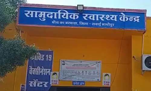 Sawai Madhopur: स्वास्थ्य सेवाओं की लचर व्यवस्था को लेकर एक बार फिर बड़ी खबर सामने आई Sawai Madhopur: स्वास्थ्य सेवाओं की लचर व्यवस्था को लेकर एक बार फिर बड़ी खबर सामने आई