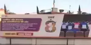 Lucknow: सरकार की उपलब्धियों को प्रदर्शित करने वाली होर्डिंग लगायी गयी Lucknow: सरकार की उपलब्धियों को प्रदर्शित करने वाली होर्डिंग लगायी गयी