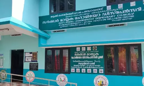 Kerala: 100 से अधिक आयुष स्वास्थ्य संस्थानों को राष्ट्रीय गुणवत्ता मान्यता प्राप्त हुई Kerala: 100 से अधिक आयुष स्वास्थ्य संस्थानों को राष्ट्रीय गुणवत्ता मान्यता प्राप्त हुई