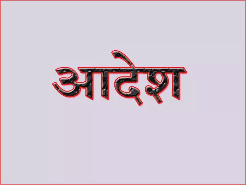 राज्यसभा सांसद के निज सहायक हटाए गए राज्यसभा सांसद के निज सहायक हटाए गए