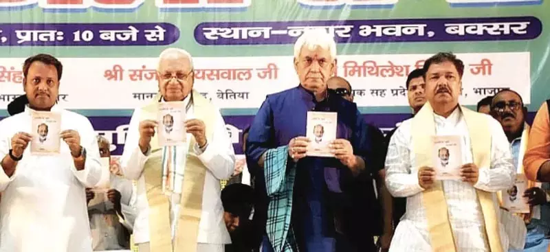 समाज की बेहतरी के लिए निस्वार्थ भाव से काम करें युवा: LG Sinha समाज की बेहतरी के लिए निस्वार्थ भाव से काम करें युवा: LG Sinha