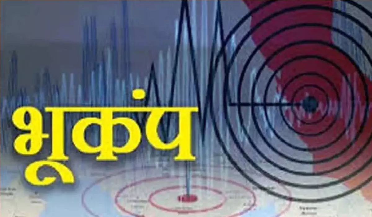 Earthquake In New Zealand : न्यूजीलैंड में 6.5 तीव्रता का तगड़ा भूकंप Earthquake In New Zealand : न्यूजीलैंड में 6.5 तीव्रता का तगड़ा भूकंप