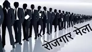 Rewa: टीआरएस कॉलेज में आज युवा संगम मेगा जॉब फेयर का आयोजन होगा Rewa: टीआरएस कॉलेज में आज युवा संगम मेगा जॉब फेयर का आयोजन होगा