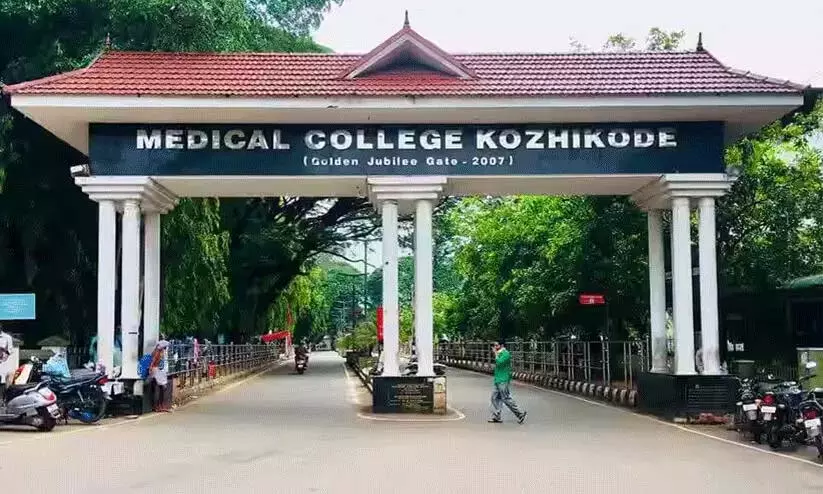 Kerala: मेडिकल कॉलेज में आज से दवा वितरण शुरू Kerala: मेडिकल कॉलेज में आज से दवा वितरण शुरू