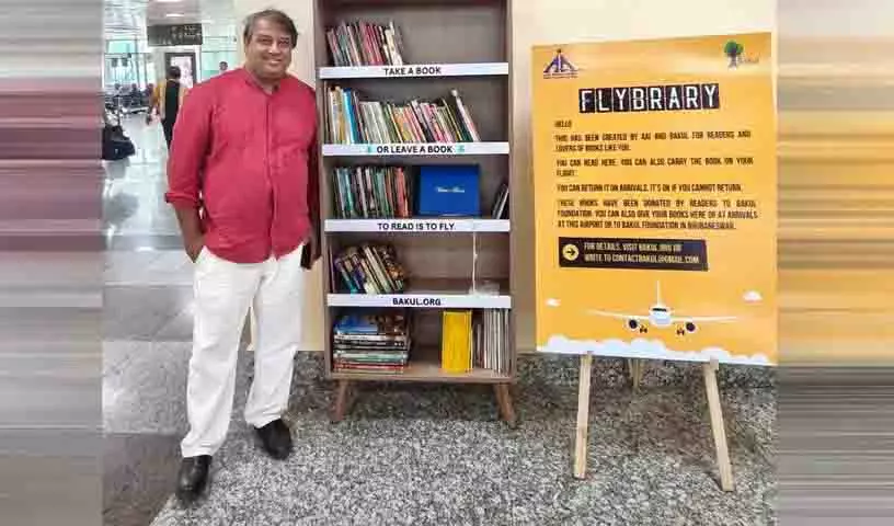 UoH पूर्व छात्र की अनूठी पहल, फ्लाईब्रेरी ने नागरिक उड्डयन मंत्री को प्रभावित किया UoH पूर्व छात्र की अनूठी पहल, फ्लाईब्रेरी ने नागरिक उड्डयन मंत्री को प्रभावित किया