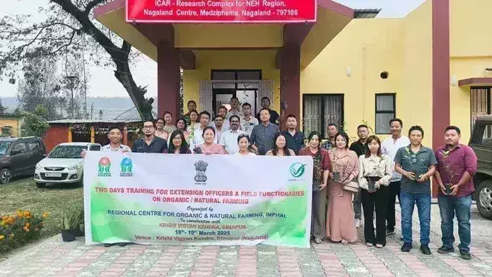 Nagaland : ईओ, एफओ को प्राकृतिक खेती पर प्रशिक्षित किया गया Nagaland : ईओ, एफओ को प्राकृतिक खेती पर प्रशिक्षित किया गया