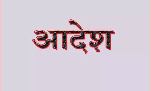 राज्यसभा सांसद के निज सहायक हटाए गए