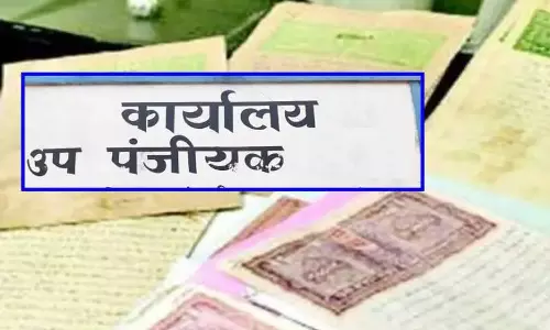 आज रजिस्ट्री दफ्तर बंद नहीं
