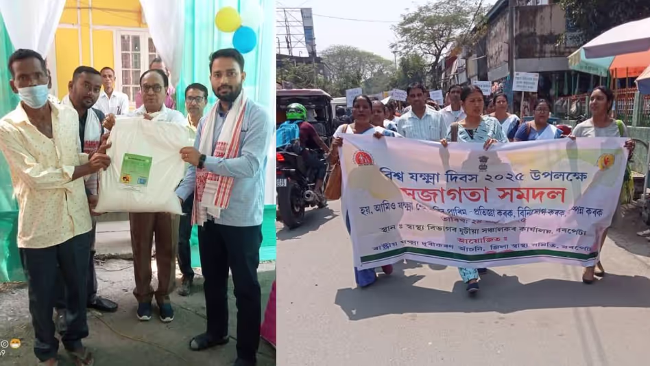 Assam के बारपेटा में जागरूकता रैली और स्वास्थ्य पहल के साथ विश्व टीबी दिवस मनाया गया